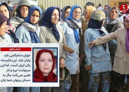 اظهارات یک زنیکه هرزه و جلاد درباره حقوق زنان ایران: «دوران ستم کشی باید پایان یابد»
