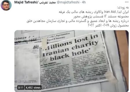 افشاگری یک تاریخ پژوه مشهور درباره کمک‌های مالی به فرقه مجاهدین خلق