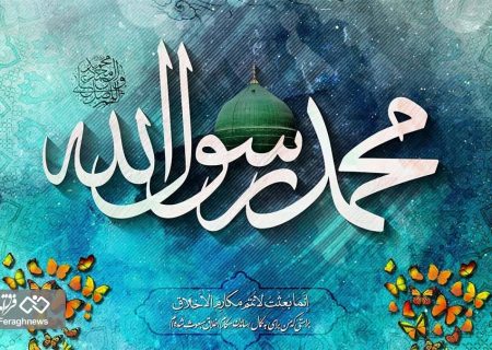 عید سعید مبعث، سال روز تجلی نور الهی بر وجود منور فخر کائنات را تبریک عرض می‌نماییم