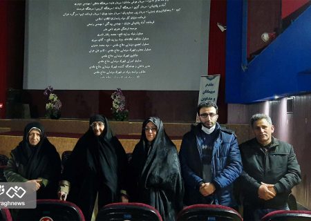 خانواده‌های عضو انجمن نجات استان اردبیل به تماشای «سرهنگ ثریا» نشستند