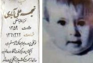 مجاهدین خلق خانواده یک کارگر را به شهادت رساندند