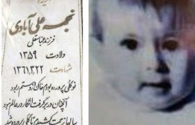مجاهدین خلق خانواده یک کارگر را به شهادت رساندند