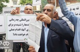 دادخواهی خانواده ناصر محمدی در مقابل مقر صلیب سرخ در تهران