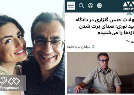 لو رفت؛ «بی‌شرف» پدرش بود