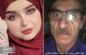 برادر «میترا» هستند از «اشرف ۳»