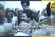 ویدئویی لو رفته از هرزگی مسعود رجوی در میان زنان گرفتار در مقر این شیطان