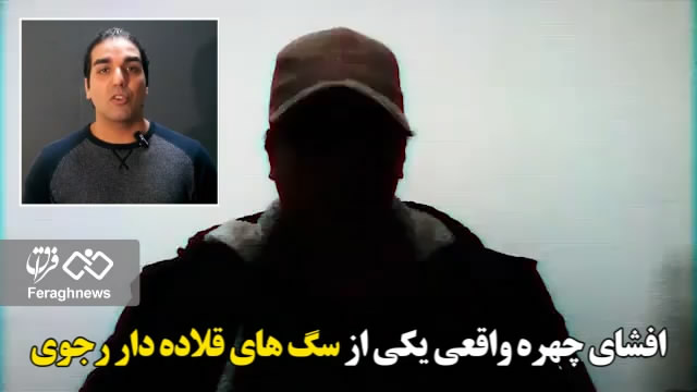 اینجا اشرف ۳ مرکز عملیات روانی علیه ملت ایران است / افشای چهره واقعی یکی از سگ های قلاده دار رجوی