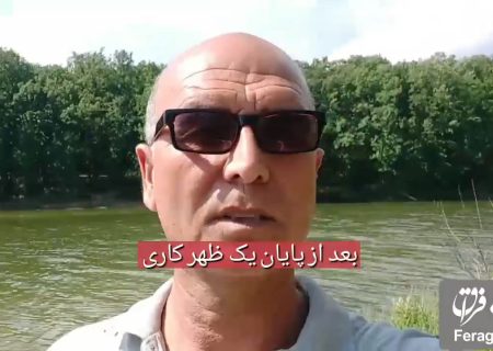 پیام «حمید آتابای» از دنیای آزاد به کسانی که در زندان رجوی ماندند + فیلم