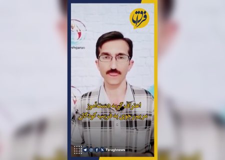 کابوس‌هایی که همچنان همراه کودک سربازان مجاهدین خلق است + فیلم اعتراف گربه دست‌آموز مریم رجوی به فریب کودکان