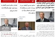 مجاهدین دُمِ هر ناکسی می‌شوند که مخالف ایران است