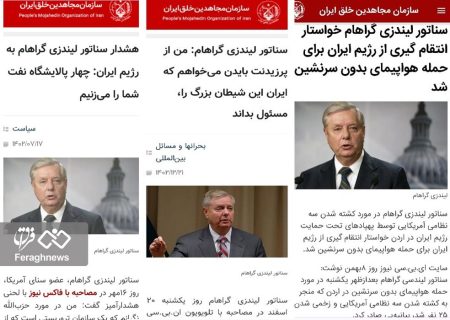 مجاهدین دُمِ هر ناکسی می‌شوند که مخالف ایران است