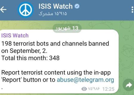 تلگرام ۱۴۰ ربات و کانال مربوط به تروریست‌ها را امروز مسدود کرد