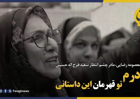 مادرم، تو قهرمان این داستانی