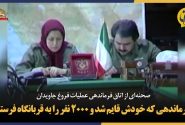 فرماندهی که خودش قایم شد و ۲۰۰۰ نفر را به قربانگاه فرستاد / علیرضا جعفرزاده از همان ابتدا شیپورچی بود