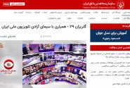 نمایشی نخ‌نما به نام «گل‌ریزان» + فیلم