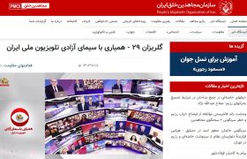 نمایشی نخ‌نما به نام «گل‌ریزان» + فیلم