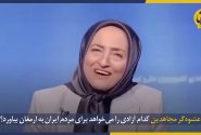 راه‌اندازی بخش ترکی در سیمای فرقه رجوی پس از ۴۰ سال / پخش اولین پیام توسط زنی که با رجوی لخت شد