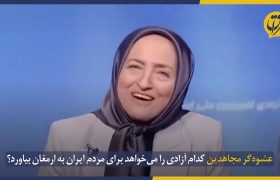 راه‌اندازی بخش ترکی در سیمای فرقه رجوی پس از ۴۰ سال / پخش اولین پیام توسط زنی که با رجوی لخت شد