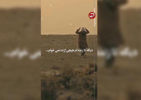 زخم فراق