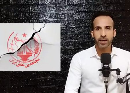 سازمان تحت امر رجوی چگونه چراغ سبز قاچاق انسان را گرفت؟ + فیلم