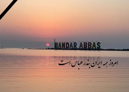 پیام تسلیت «فراق» به مناسبت حادثه تاسف‌بار انفجار در بندرعباس