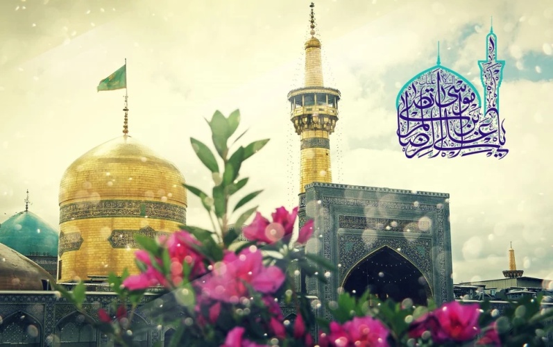 پیام تبریک «فراق» به مناسبت ولادت با سعادت امام رضا (ع) 1 1716106608 664084601785c