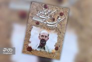 شکافتن قلب و مغز «عمو خیاط» به نام خلق قهرمان!