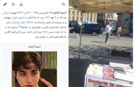 سازمان پَست مجاهدین خلق به همین راحتی فریبکاری می‌کند