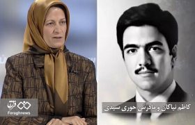 حوری سیدی، زنی که به خاطر رجوی فرزندش را قربانی کرد! 