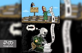 کاریکاتور