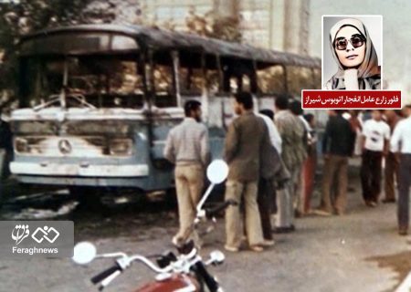 بازخوانی اعترافات «فلور زارع» درباره جنایت آتش‌زدن اتوبوس شیراز / می‌خواهم مردم از سرنوشت من درس بگیرند