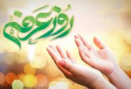 دستان پر از حاجتمان را به سمت درگاه پر از مهرت دراز می‌کنیم