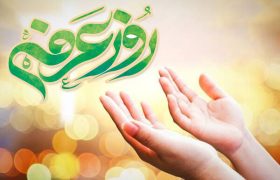 دستان پر از حاجتمان را به سمت درگاه پر از مهرت دراز می‌کنیم