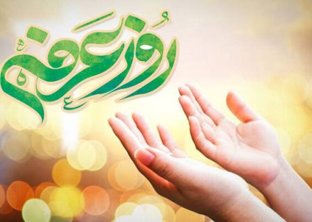 دستان پر از حاجتمان را به سمت درگاه پر از مهرت دراز می‌کنیم