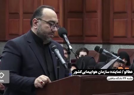 شکایت رسمی سازمان هواپیمایی کشور از تشکیلات «مجاهدین خلق» + فیلم