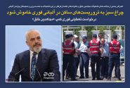چراغ سبز به تروریست‌های ساکن در آلبانی فوری خاموش شود / درخواست تعطیلی فوری کمپ «مجاهدین خلق»