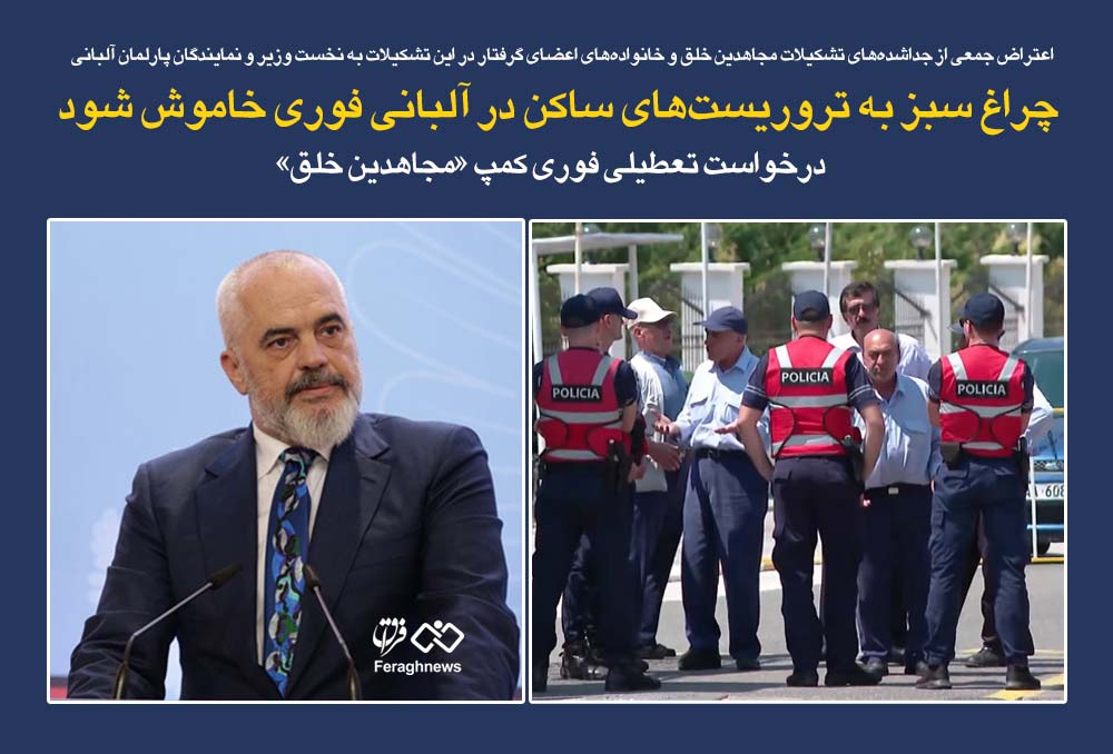 چراغ سبز به تروریستهای ساکن در آلبانی فوری خاموش شود / درخواست تعطیلی فوری کمپ «مجاهدین خلق» 1 edi rama