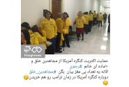 اعتراف شل مغزهای تشکیلات مجاهدین به پول‌پاشی مریم رجوی برای نفوذ در کنگره آمریکا