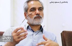 وقتی «میرحسین» با تمام قدرت در شیپور نفاق می‌دمد / آیا این اتفاقی است؟