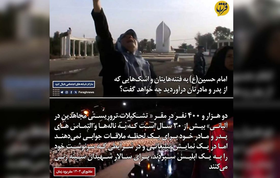 امام حسین(ع) به فتنه‌هایتان و اشک‌هایی که از پدر و مادرتان درآوردید چه خواهد گفت!