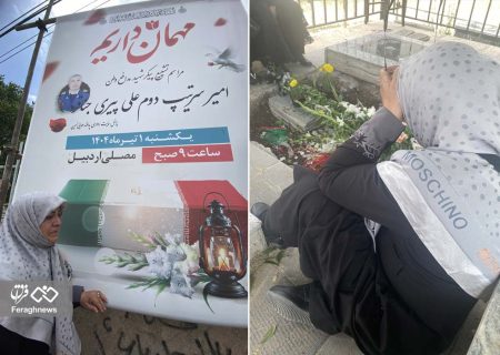 حضور مادر «ثریا عبداللهی» در مزار شهید مدافع وطن