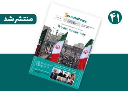 نسخه انگلیسی «فراق‌نامه» برای اولین بار در دسترس قرار گرفت