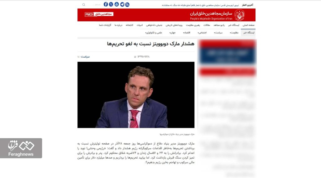 چه کسانی در پشتپرده تصمیم ترامپ برای حمله به ایران بودند؟ / مرتبطین «مجاهدین خلق» در بالای فهرست 4 m 2 6 1
