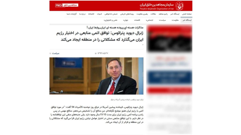 چه کسانی در پشتپرده تصمیم ترامپ برای حمله به ایران بودند؟ / مرتبطین «مجاهدین خلق» در بالای فهرست 2 m 2 6 3