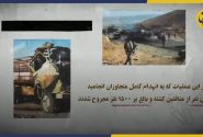 درسی که قهرمانان ایران به منافقین دادند