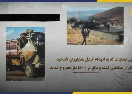 درسی که قهرمانان ایران به منافقین دادند