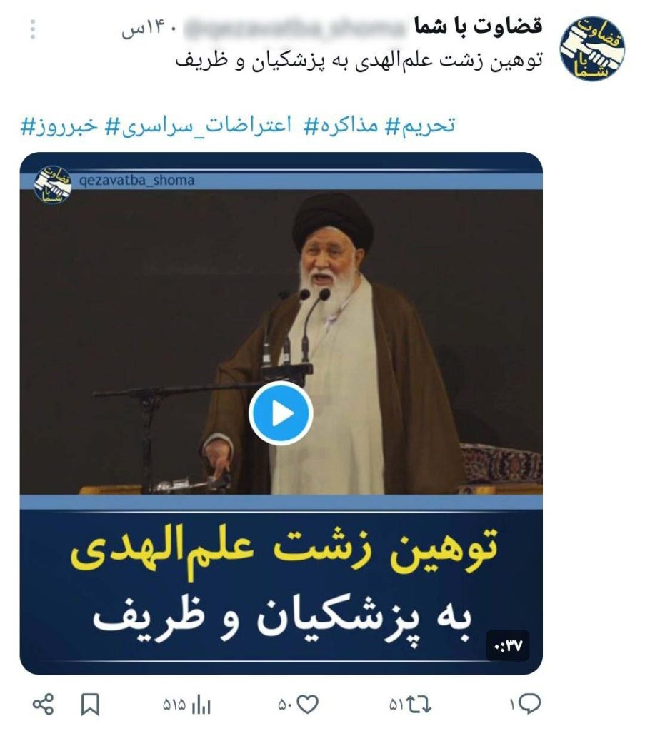 افشای رسانههای پوششی مجاهدین خلق در فضای مجازی 3 monafegin 1
