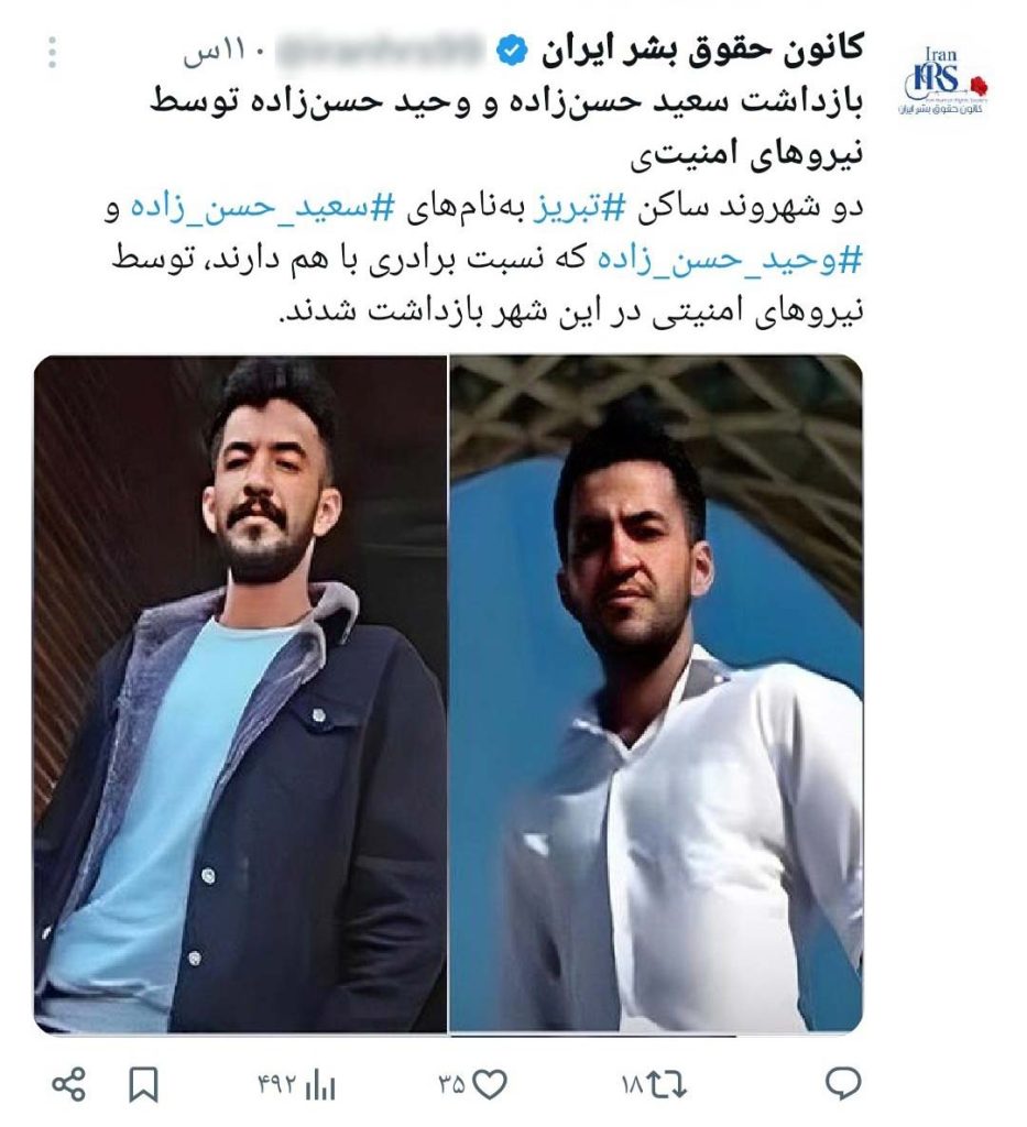 افشای رسانههای پوششی مجاهدین خلق در فضای مجازی 1 monafegin 2