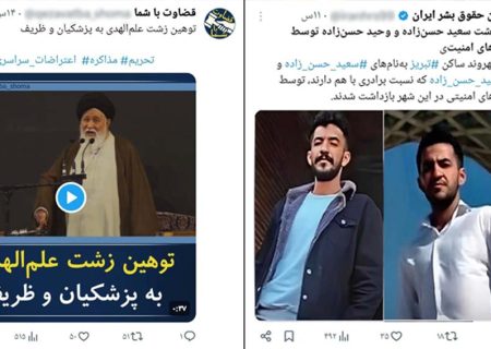 افشای رسانه‌های پوششی مجاهدین خلق در فضای مجازی