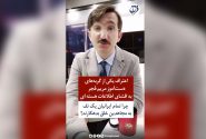 اعتراف یکی از گربه‌های دست‌آموز مریم قجر به افشای اطلاعات هسته‌ای / چرا تمام ایرانیان یک تف به مجاهدین خلق بدهکارند؟